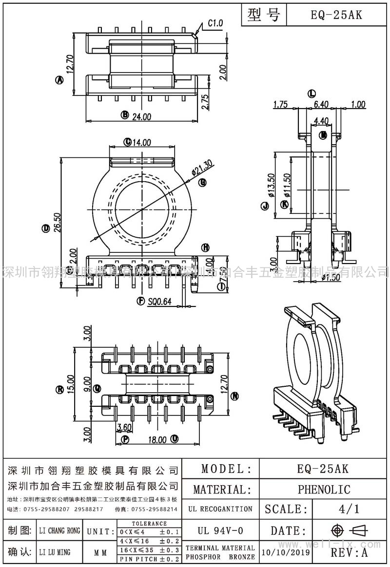 EQ-25AK 臥式 (6+6PIN)