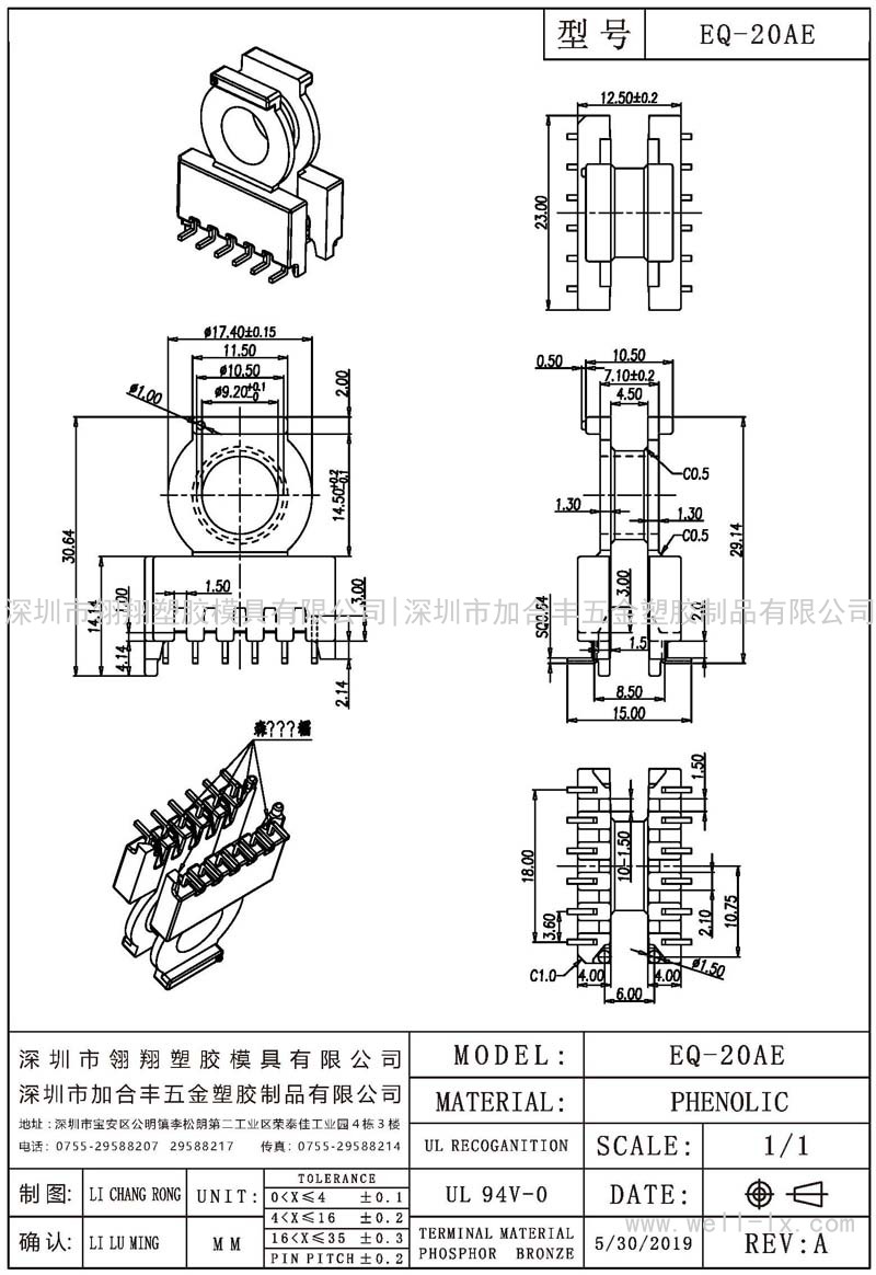 EQ-20AE 臥式 (6+6PIN)