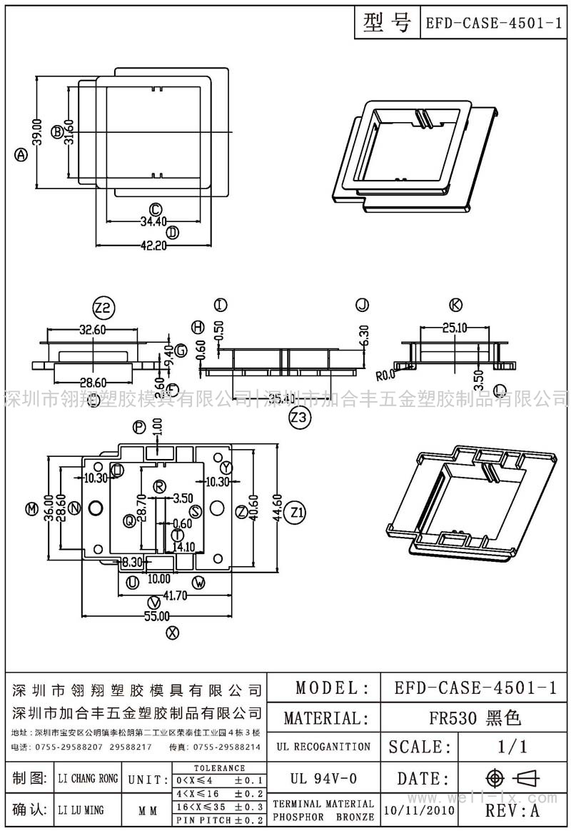 EFD-CASE-4501-1 外殼 (NO PIN)