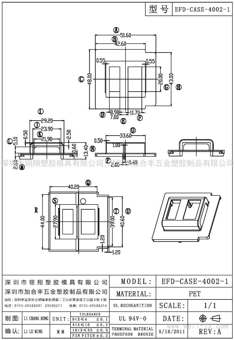 EFD-CASE-4002-1 外殼 (NO PIN)