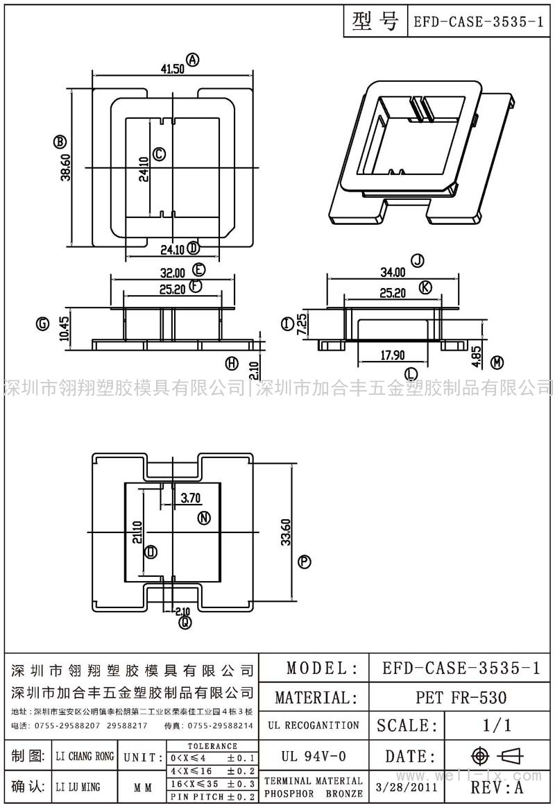 EFD-CASE-3535-1 外殼 (NO PIN)