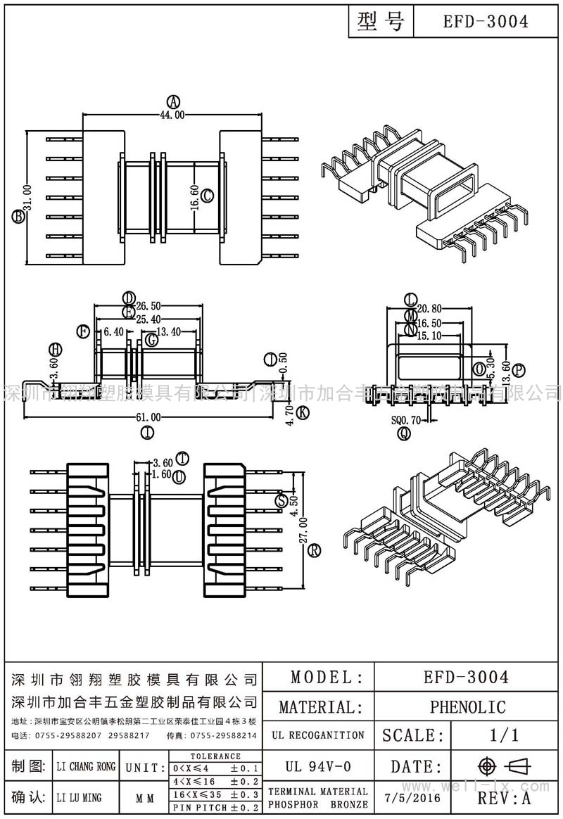 EFD-3004 臥式 (7+7PIN)