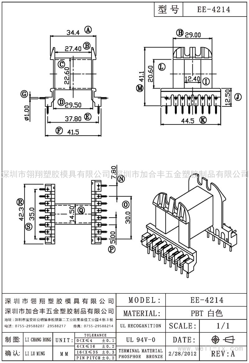 EE-4214 臥式 (8+8PIN)