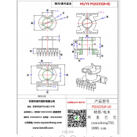 pq3225（8+8）變壓器骨架