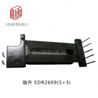 EDR2609(5+3)高頻變壓器骨架