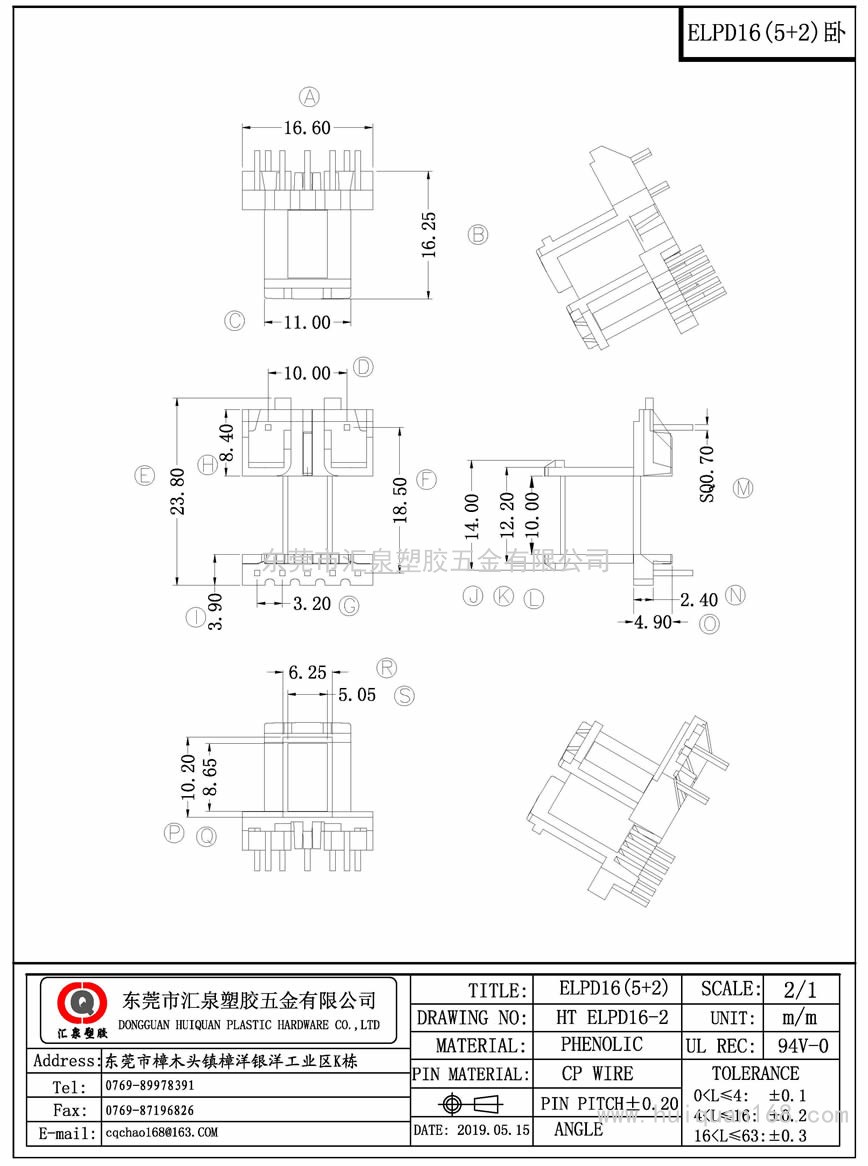 ELPD16-2 ELPD16臥式(5+2PIN)