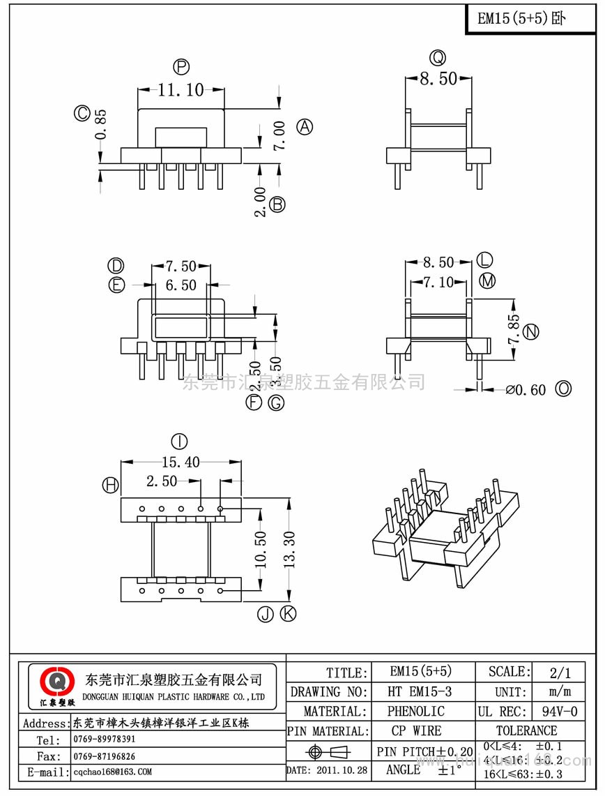 EM15-3 EM15臥式(5+5PIN)