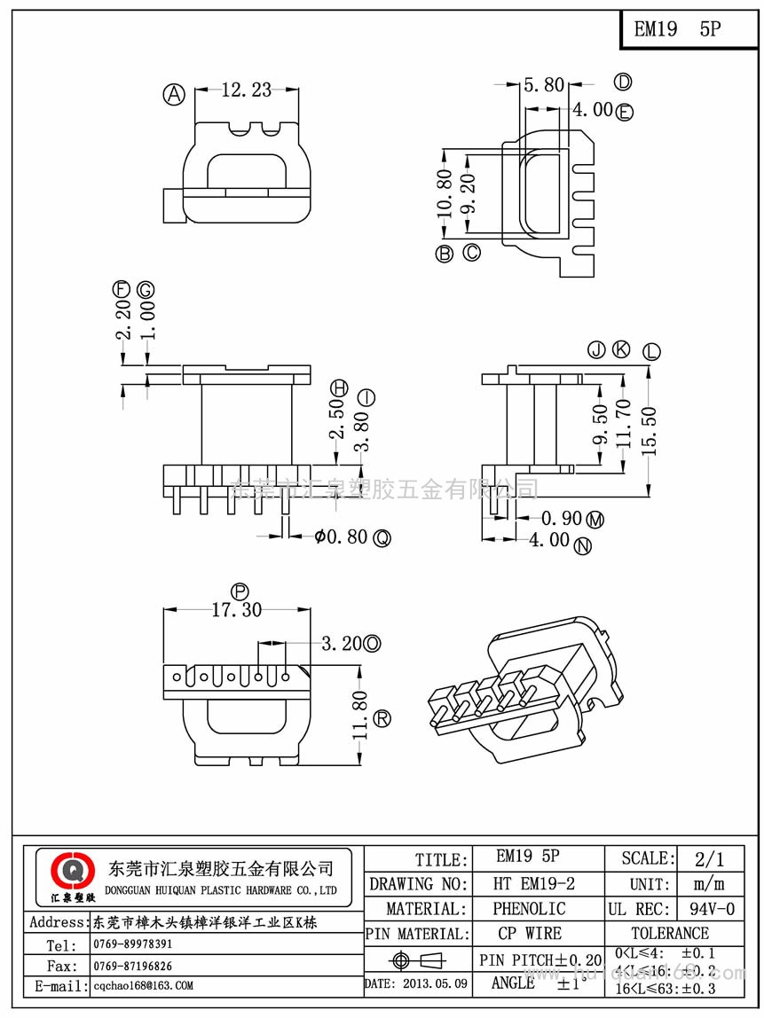 EM19-2 EM19臥式(5PIN)