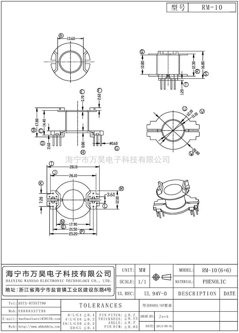 RM-10 RM10立式(6+6)P