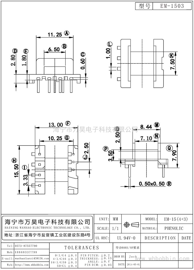 EM-1503 EM15臥式(4+3)P