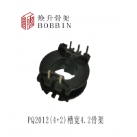 PQ2013(4+2)骨架PQ2012(4+2)高頻變壓器
