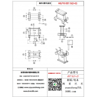 EE7.5立式2+2變壓器骨架BOBBIN線圈