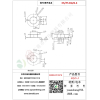 EQ25立式4+0變壓器骨架BOBBIN線圈