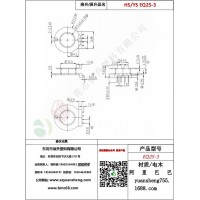 EQ25(4+0)L腳變壓器骨架