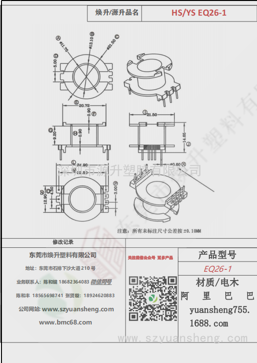 微信圖片_20200713145001
