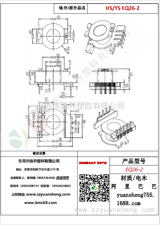 微信圖片_20200713145602