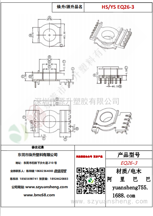 微信圖片_20200713145912