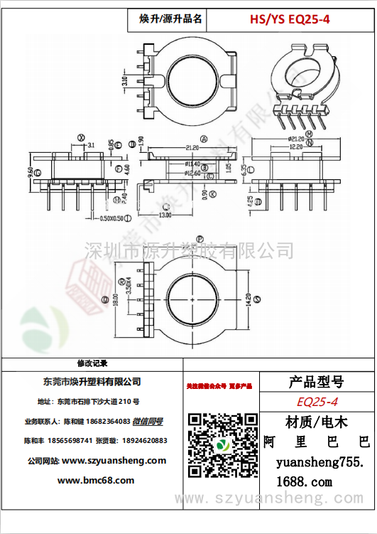 微信圖片_20200713191811