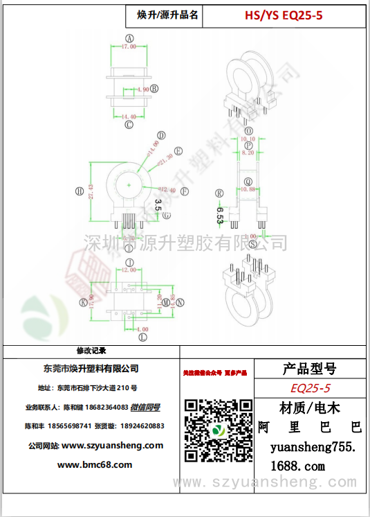 微信圖片_20200713195900