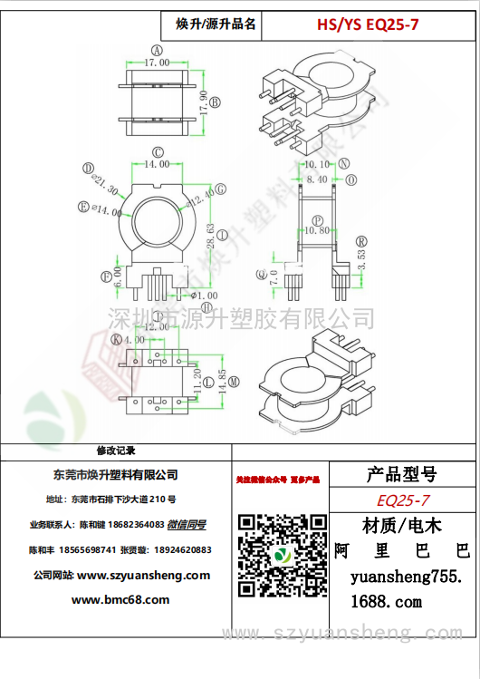 微信圖片_20200713200520