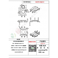 EQ25-9(2+2)變壓器骨架