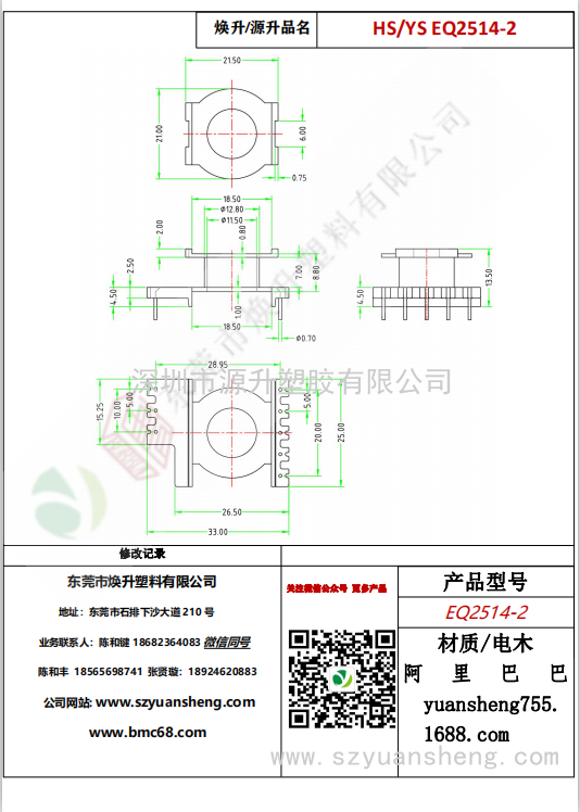 微信圖片_20200713202438