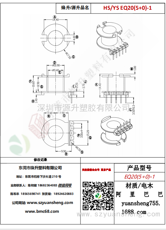 微信圖片_20200713202647