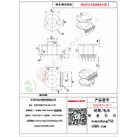 EQ20（5+0）-1變壓器骨架