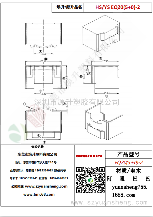 微信圖片_20200713202837