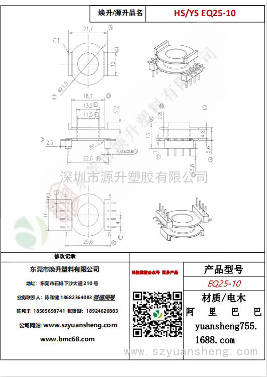 微信圖片_20200713203216