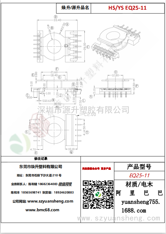 微信圖片_20200713203425