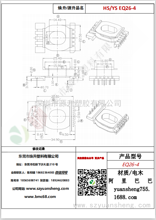 微信圖片_20200713203616