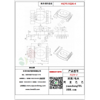 EQ26（5+6）-4變壓器骨架