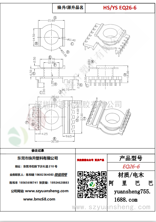 微信圖片_20200713203922