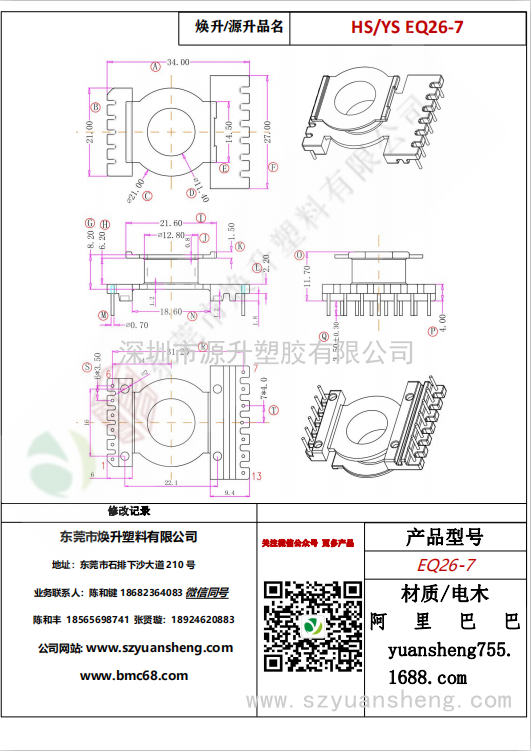 微信圖片_20200713204122