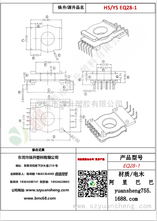微信圖片_20200713204456