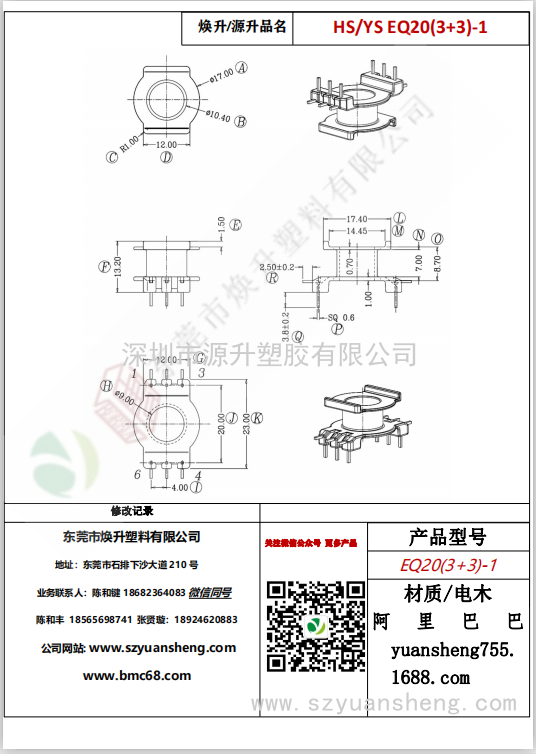 微信圖片_20200713204646