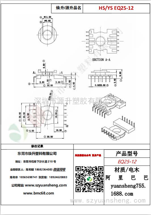 微信圖片_20200713204840