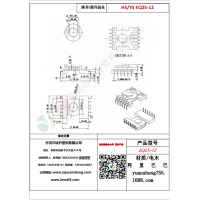 EQ25（6+6）-12變壓器骨架