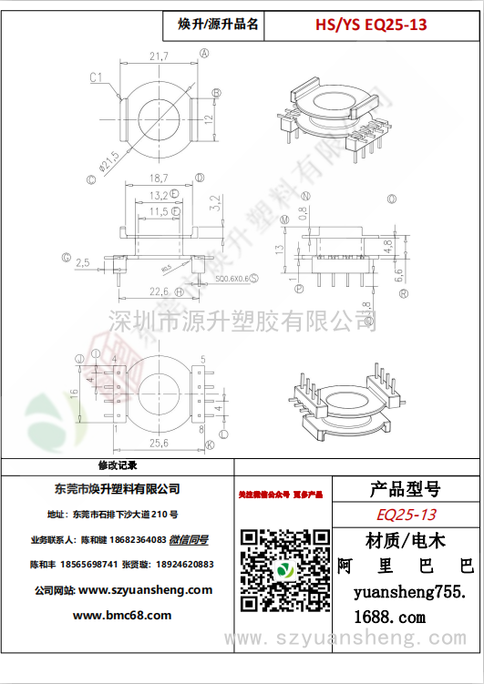 微信圖片_20200713205023