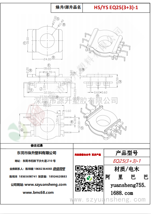 微信圖片_20200713205156