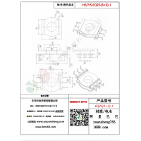 EQ25（3+3）-1變壓器骨架
