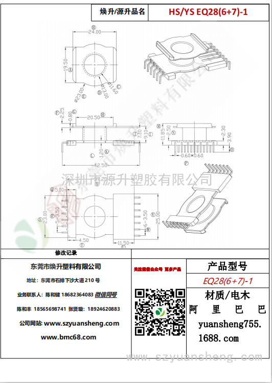 微信圖片_20200713205329