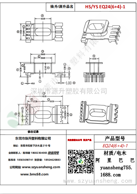 微信圖片_20200714130415