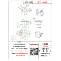 RM10（4+0）-3變壓器骨架