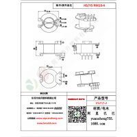 RM10（4+0）-4變壓器骨架