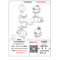 RM10（4+0）-5變壓器骨架