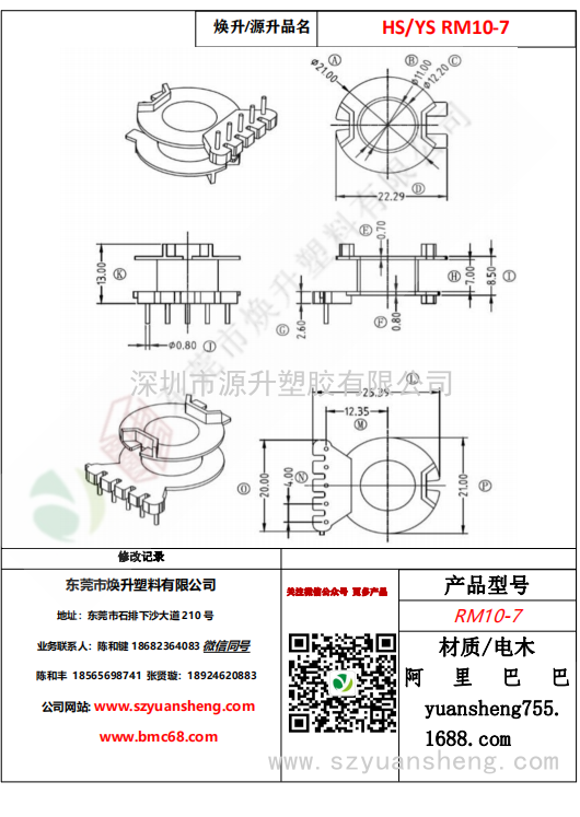 微信圖片_20200714175714