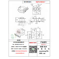 RM10（5+0）-7變壓器骨架