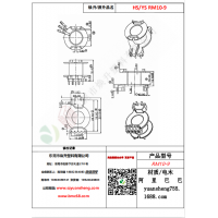 RM10（5+2）-9變壓器骨架
